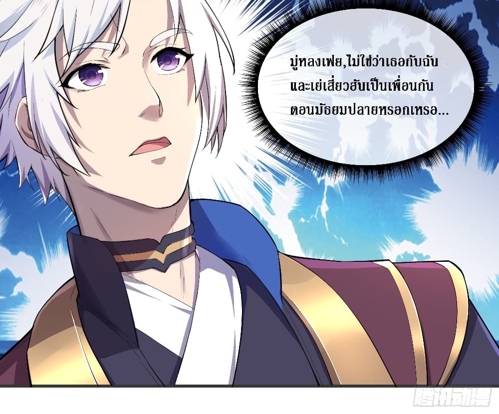 Rebirth God Of Sword 3-3