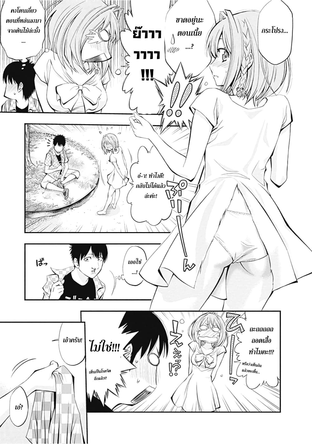 Youkai Shoujo 1-สาวภูติ! ปรากฎตัว!..ค่ะ