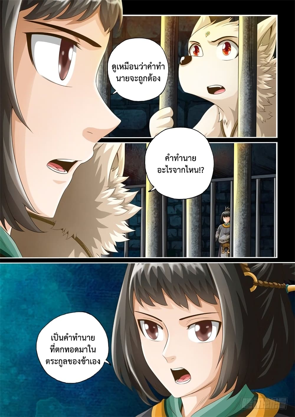 The Legend of Seven Leaves 29-29