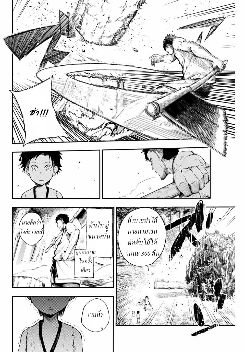 Dorei Tensei: Sono Dorei, Saikyou no Moto Ouji ni Tsuki 1-1