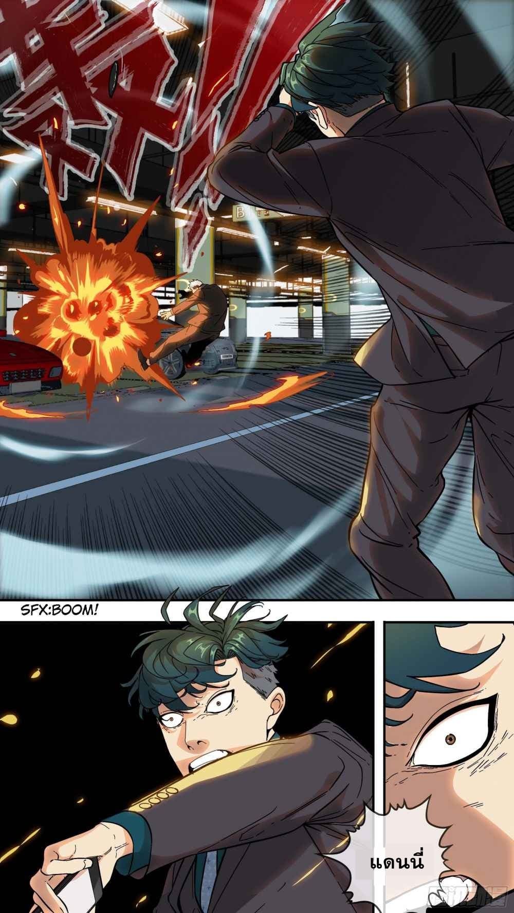 The Raven 6-6