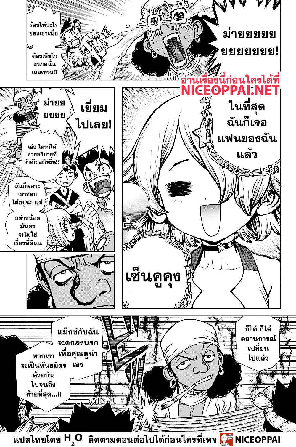Dr.Stone 163-ศึกสุดท้ายในหลายด้าน