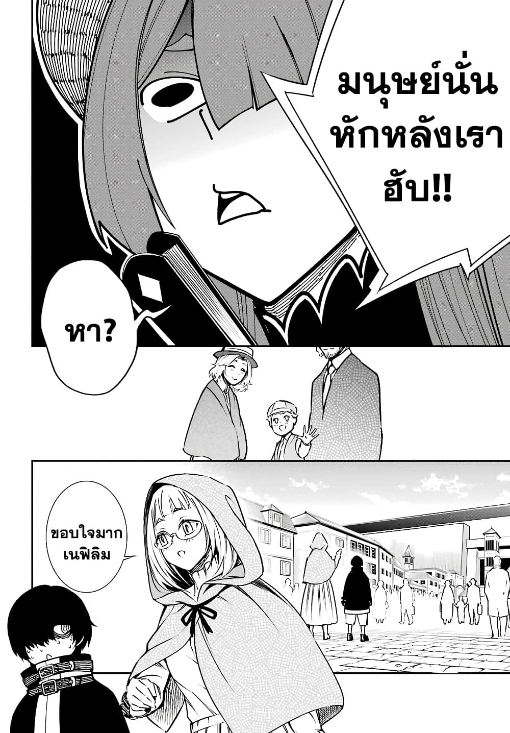 Ragna Crimson 12-ลั่นระฆังรบ