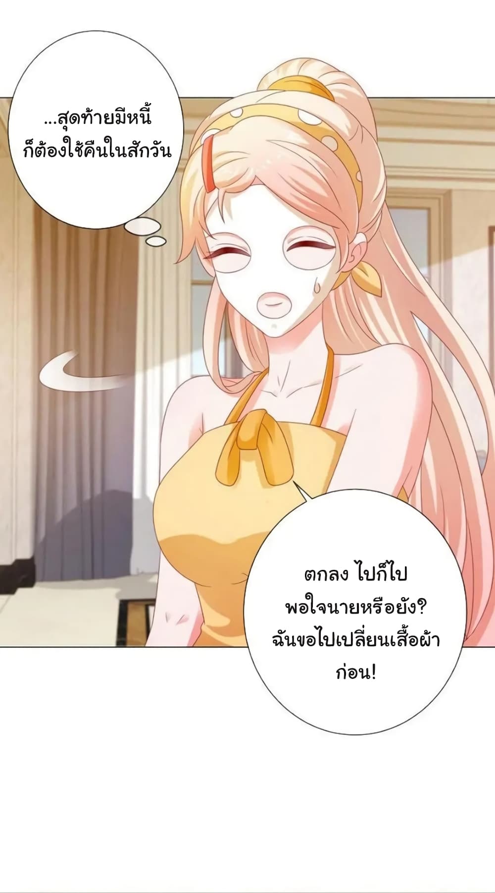 The Lovely Wife And Strange Marriage แผนรักลวงใจ 131-131