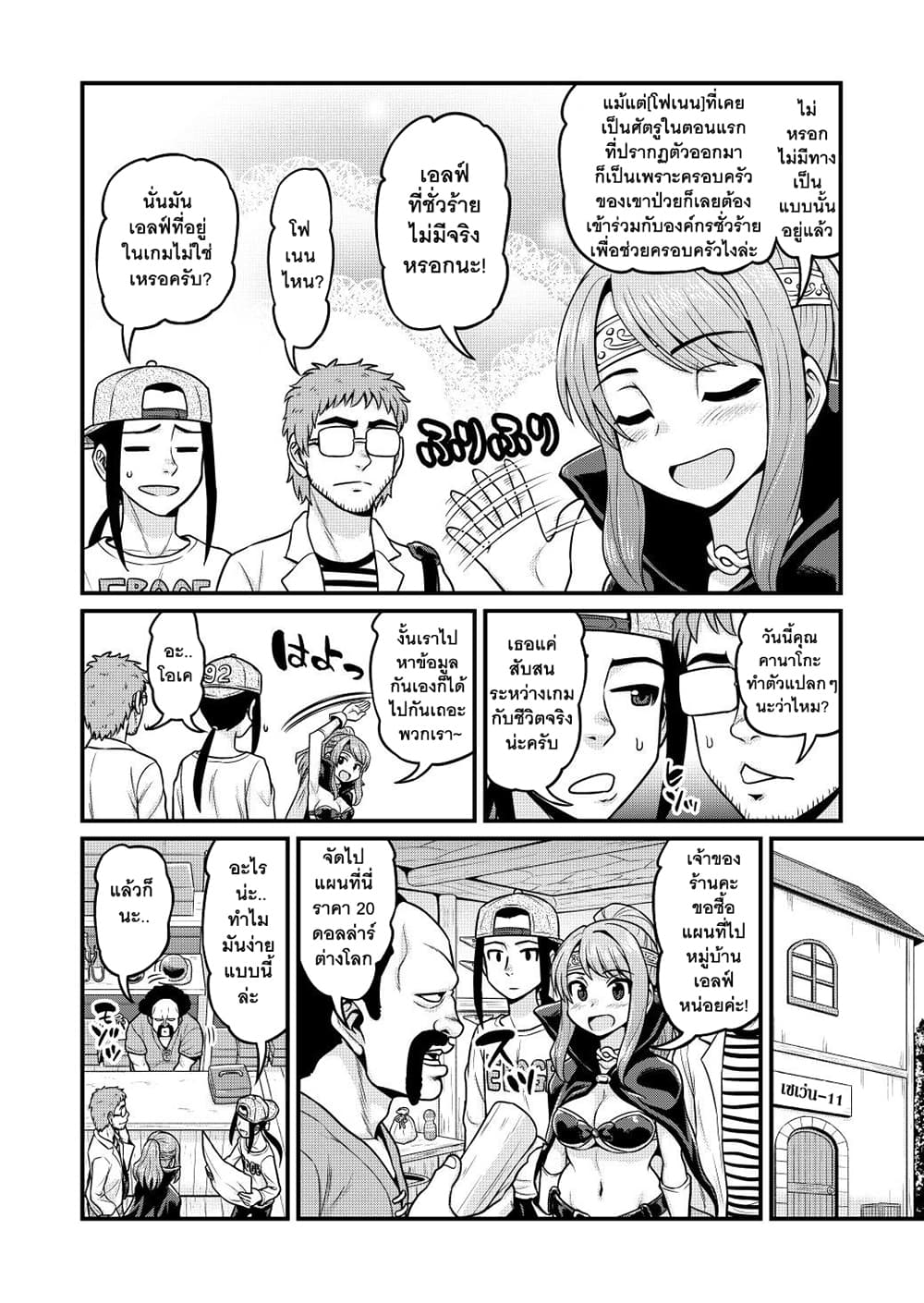 Isekai AV Satsueitai คณะถ่ายหนัง AV ในต่างโลก 3-3