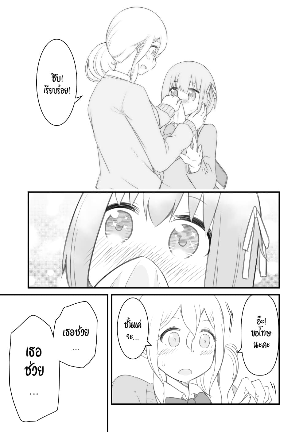 Kafunsho Kara Hajimaru Yuri 1-1
