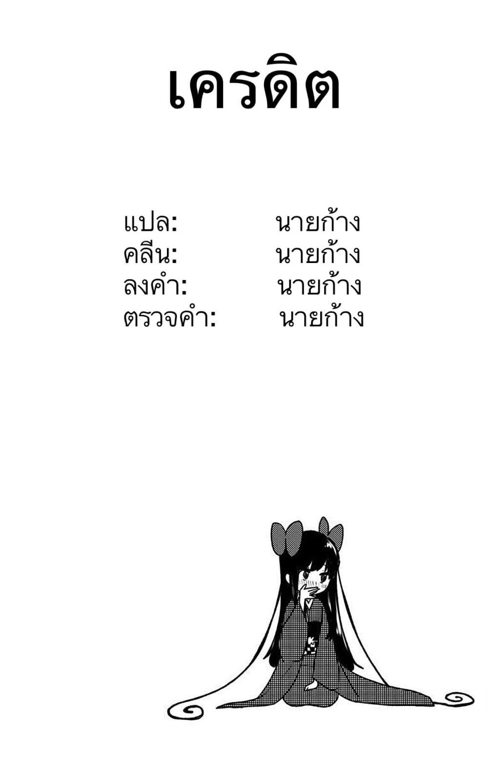 Shikanoko Nokonoko Koshitantan 3-โคชิตันได้รับจดหมายรัก?