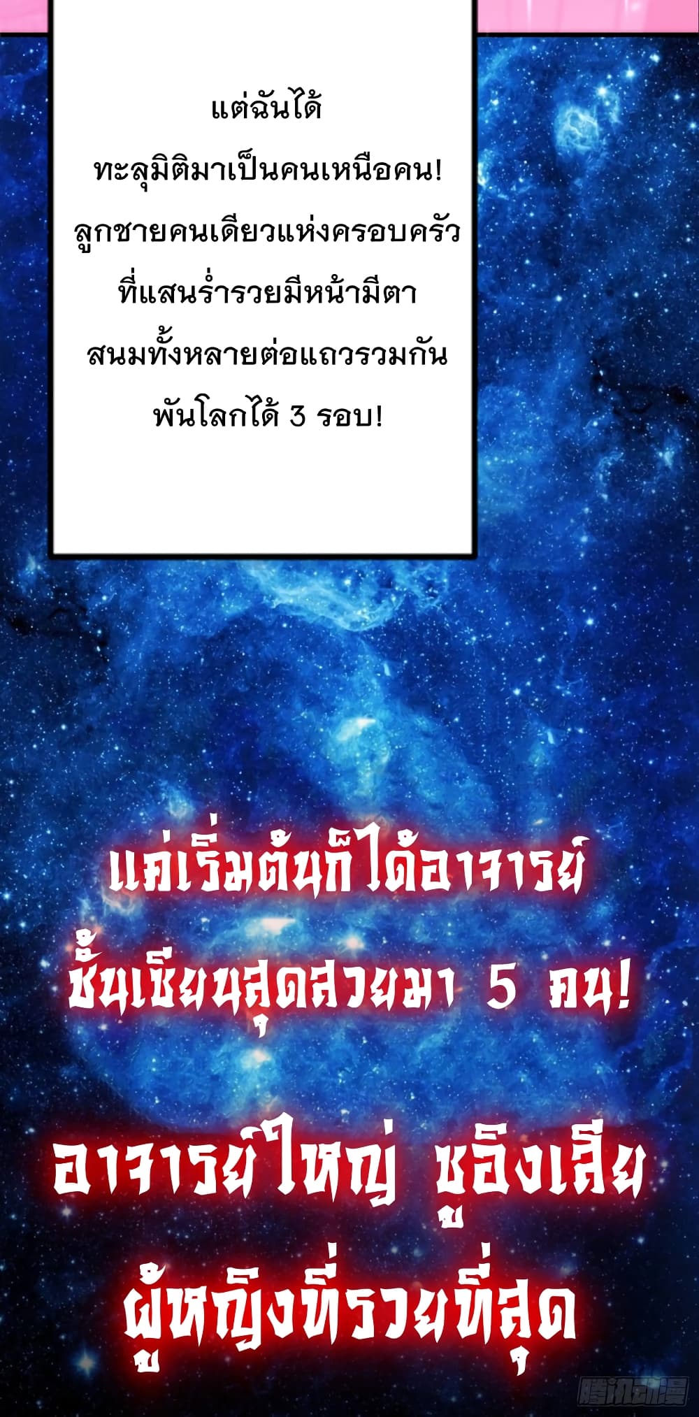 99 Ways to Become Heroes by Beauty Master ฮาเร็มเหล่าอาจารย์สาวนี้ ของผมนะค้าบ 0-0