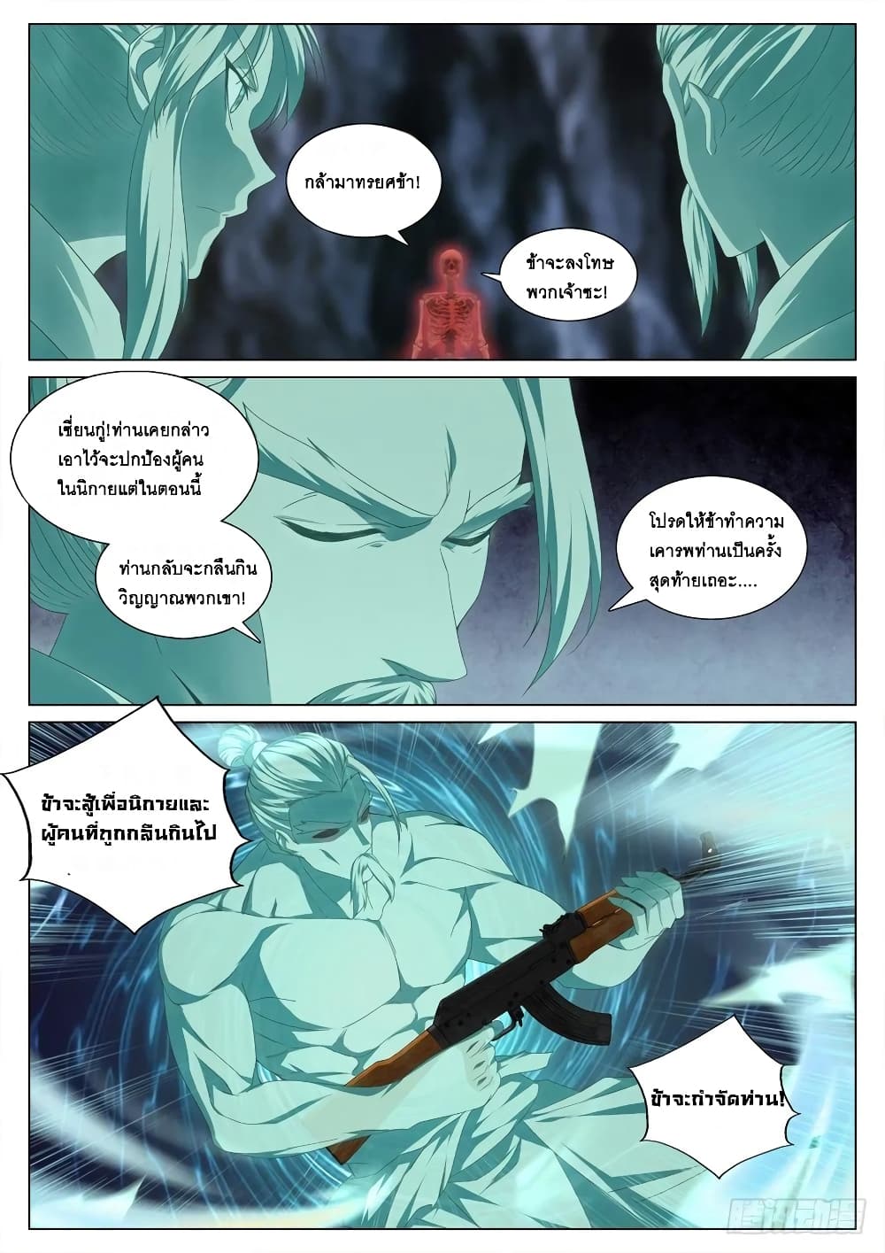 Strongest System From Hell 34-34