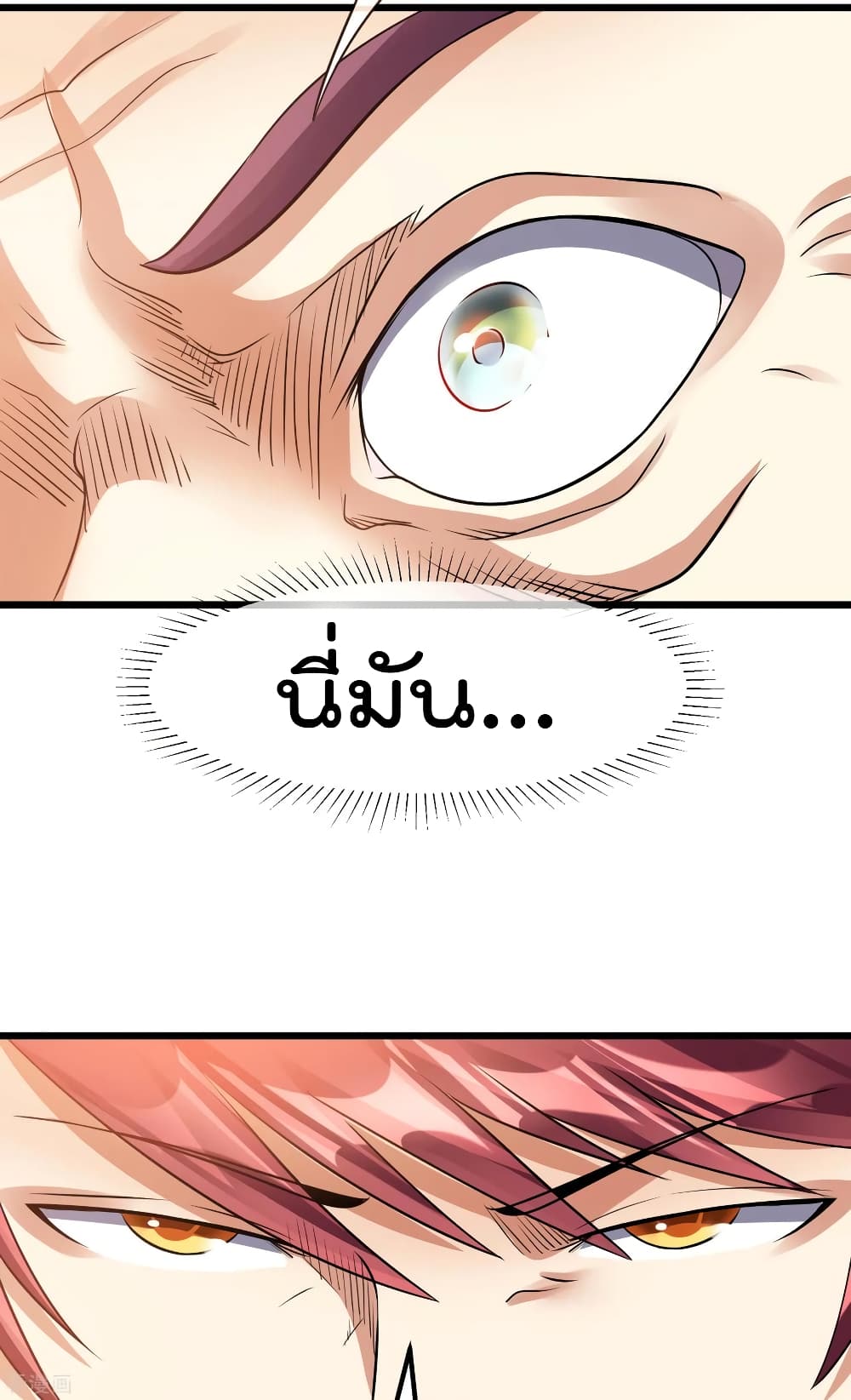 Immortal King of City ราชาอมตะแห่งนคร 122-122