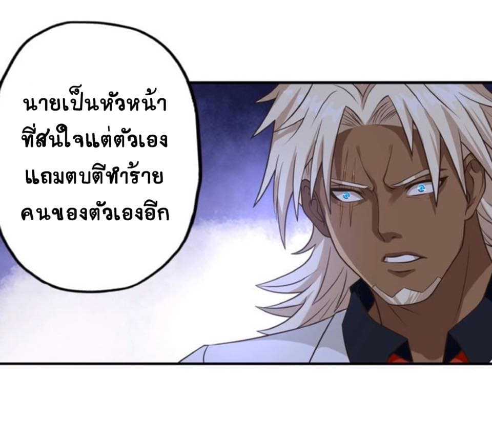 Return of Soul Master 37-37