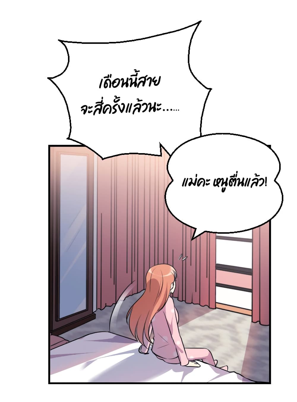 I Will Die If Agree Confession 2-2