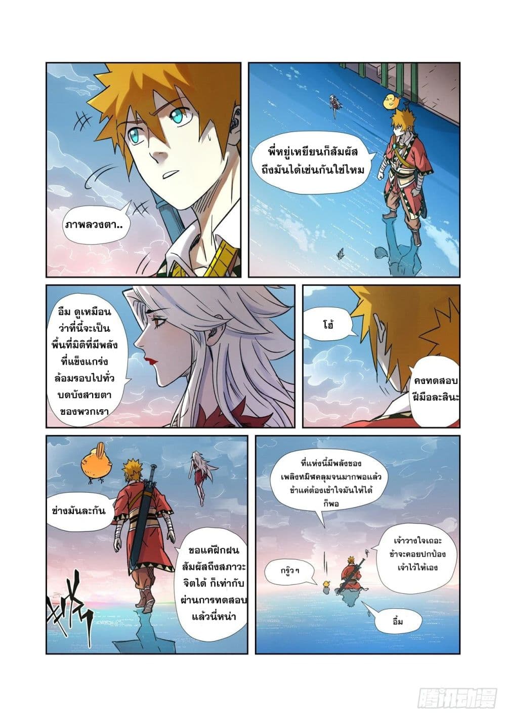 Tales of Demons and Gods 285-285