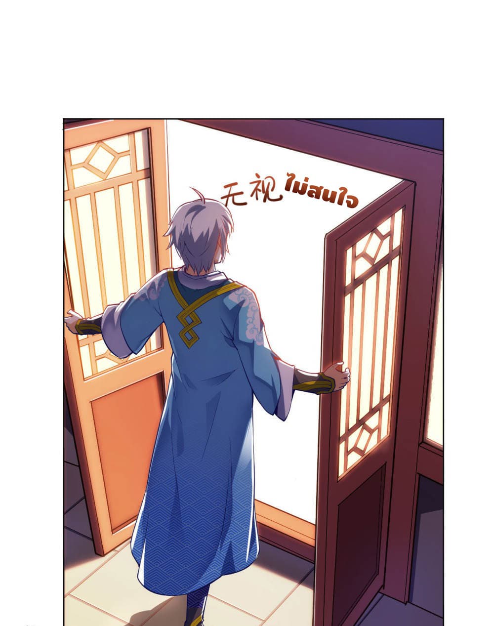 Martial Emperor จุติมหาเทพเฉินหวู๋ 18-18