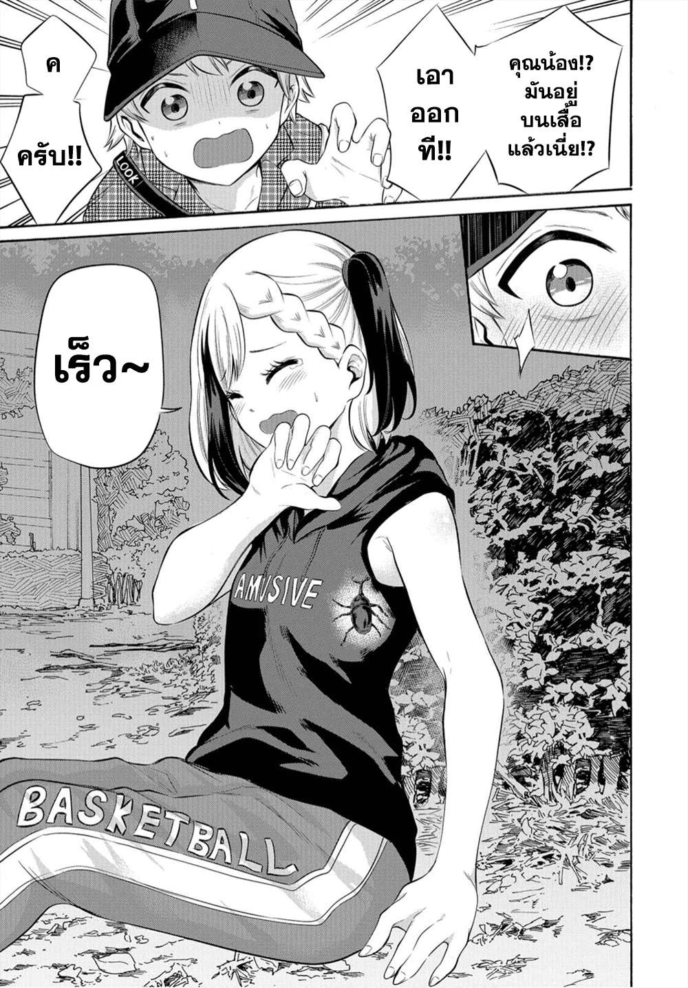 Misetagari no Tsuyuno-chan 9-ไปเป็นเพื่อนเดินเล่นกลางดึกให้ได้อยู่นะ?