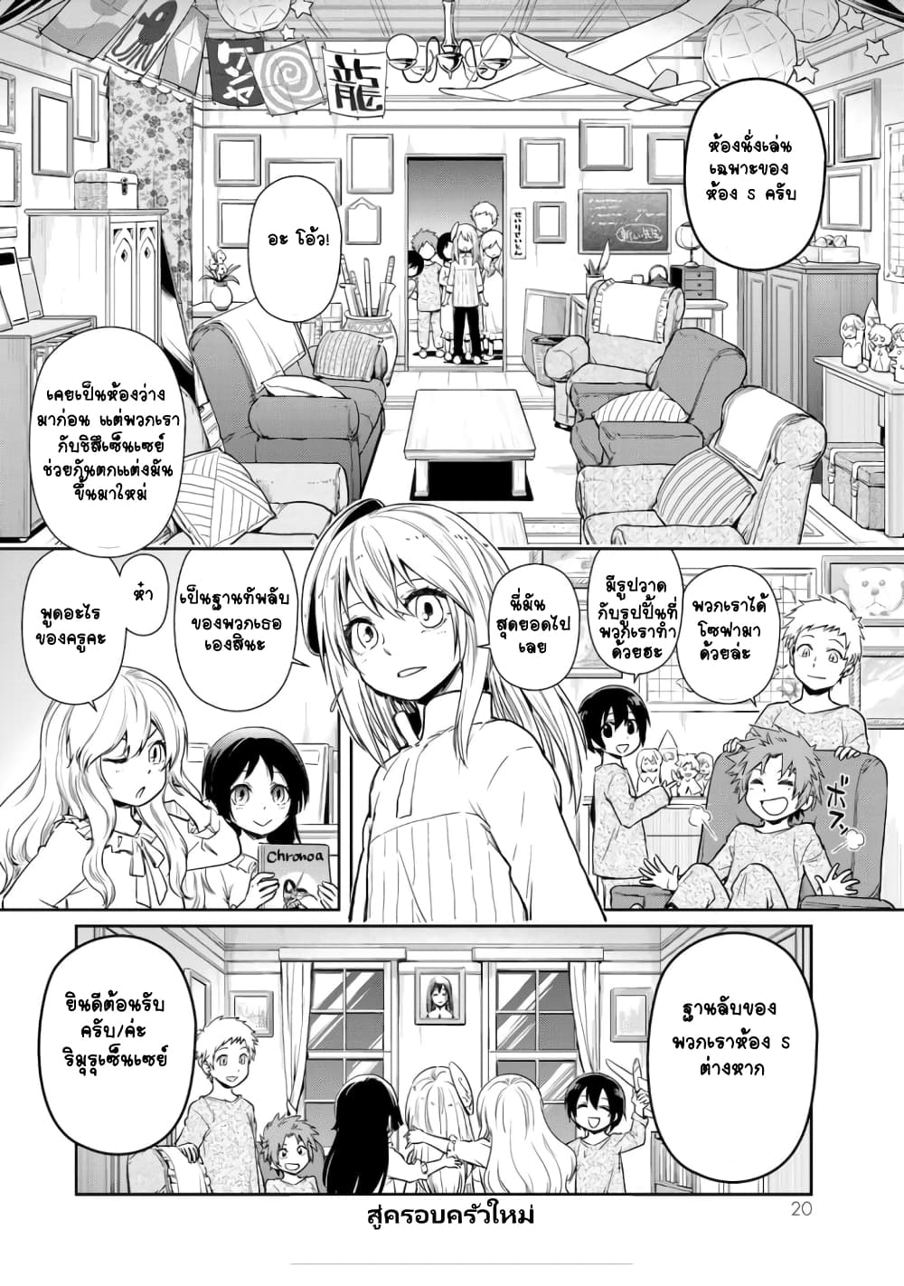 TenSura Nikki Tensei Shitara Slime Datta Ken 28-28