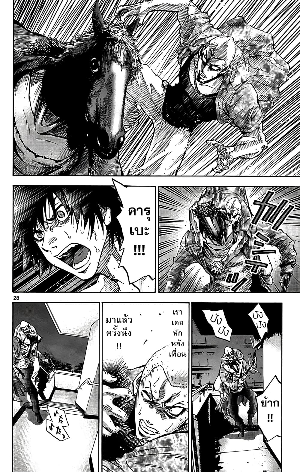 Imawa no Kuni no Alice 8-5 โพธิ์ดำ (3)