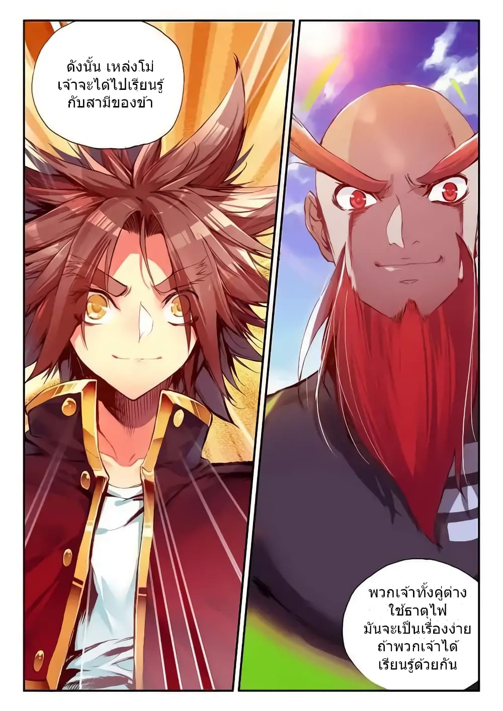 Legend of Phoenix 37-37