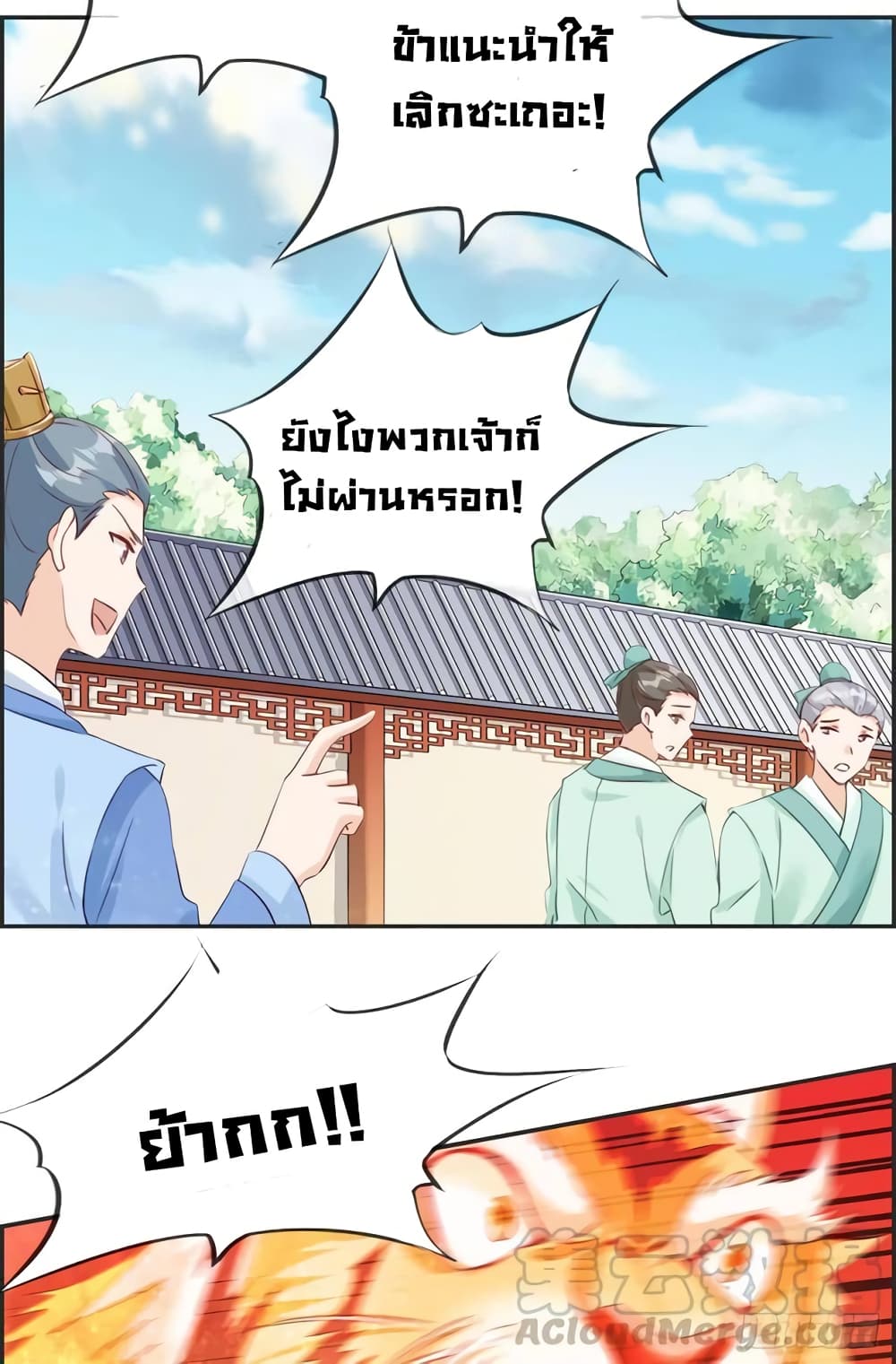 Strongest Friend System 21-21