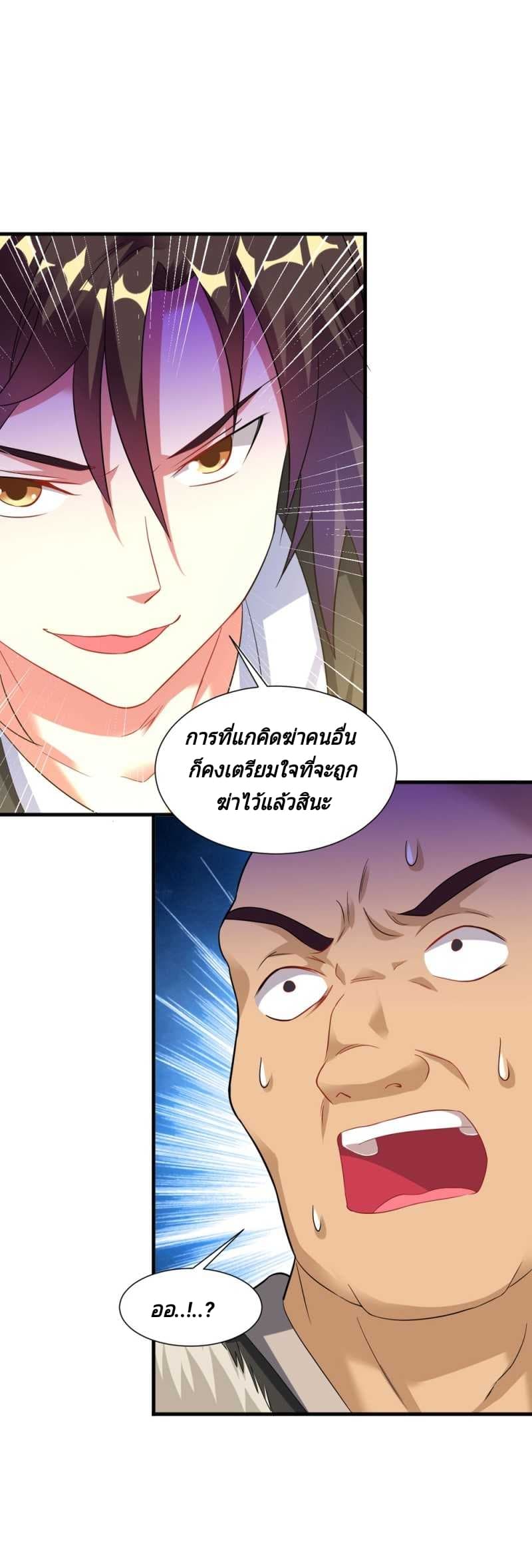 Jiang Xiaofan เส้นทางสู่สวรรค์ 32-32