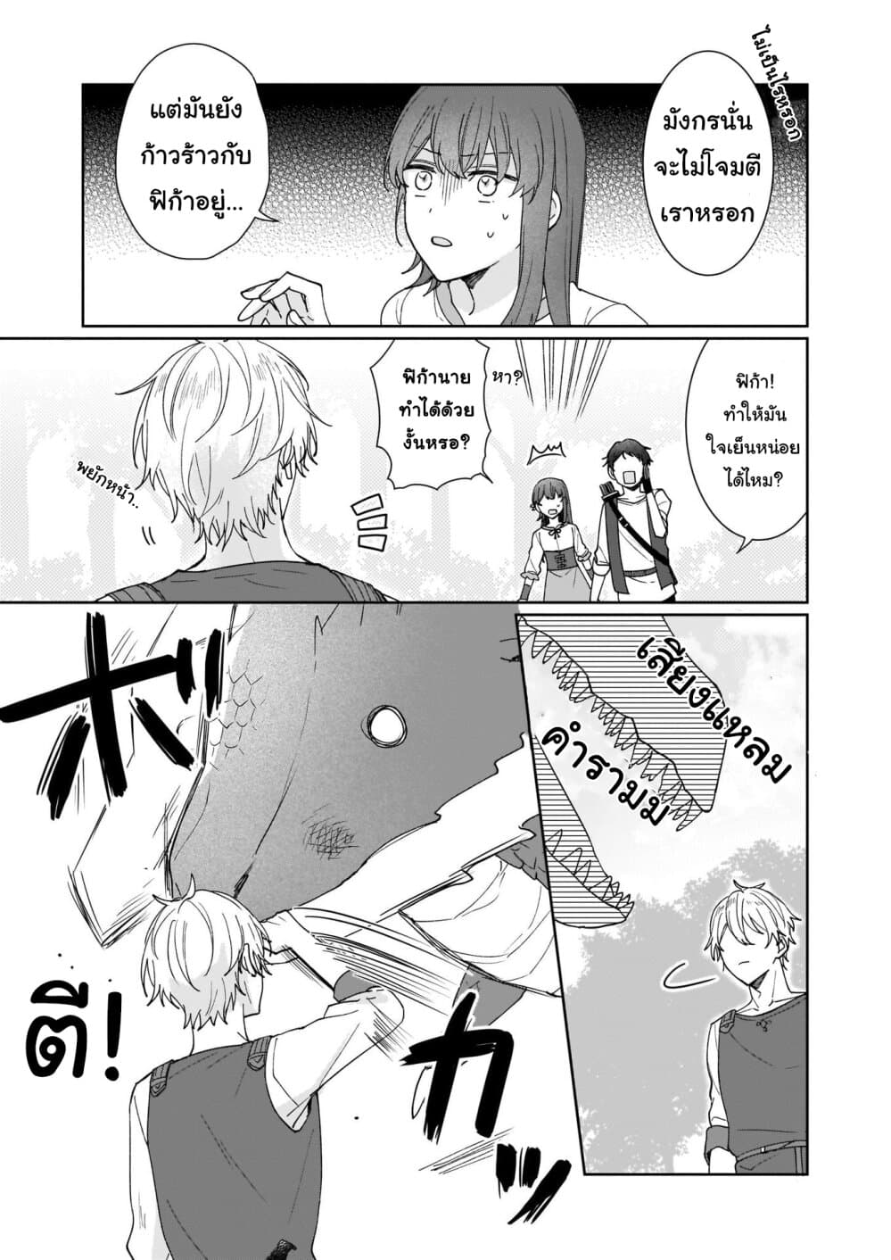 Ikidaore mo Dekinai Konna Isekai ja 3-3