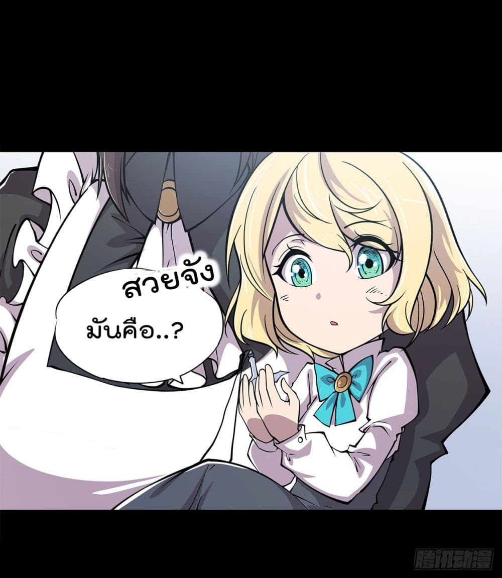 The Strongest Knight Become To Lolicon Vampire ผมคืออัศวินผู้แข็งแกร่งที่ถูกสาปให้กลายเป็นแวมไพร์โลลิ 23-23