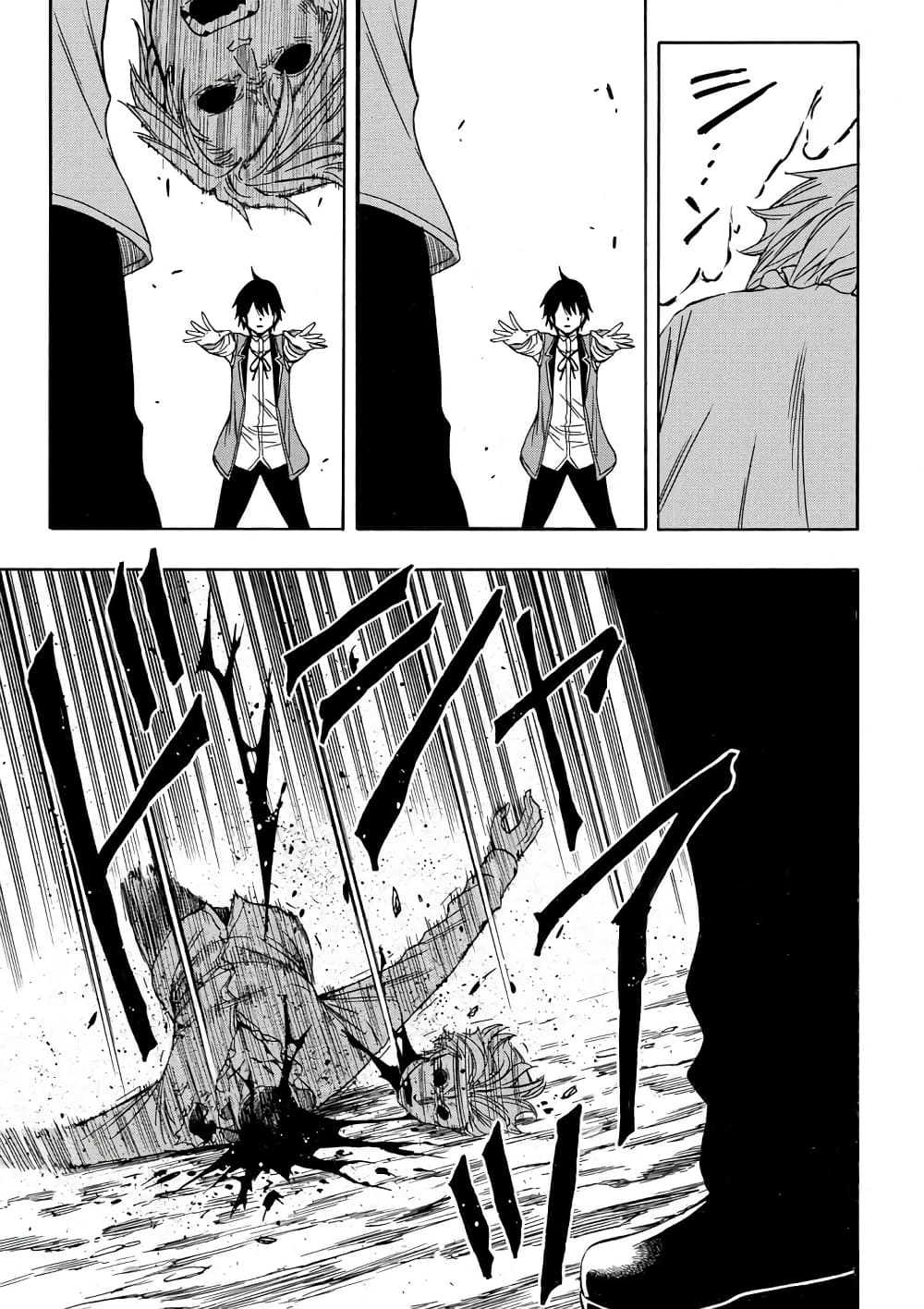 Kenja no Mago 7-7