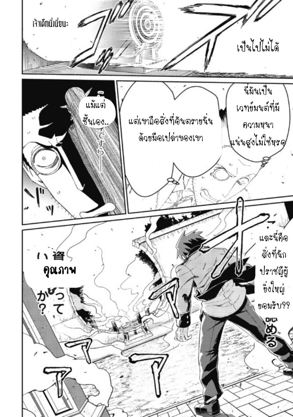 Daikenja no Manadeshi ～Bougyo Mahou no Susume～@COMIC 3-3