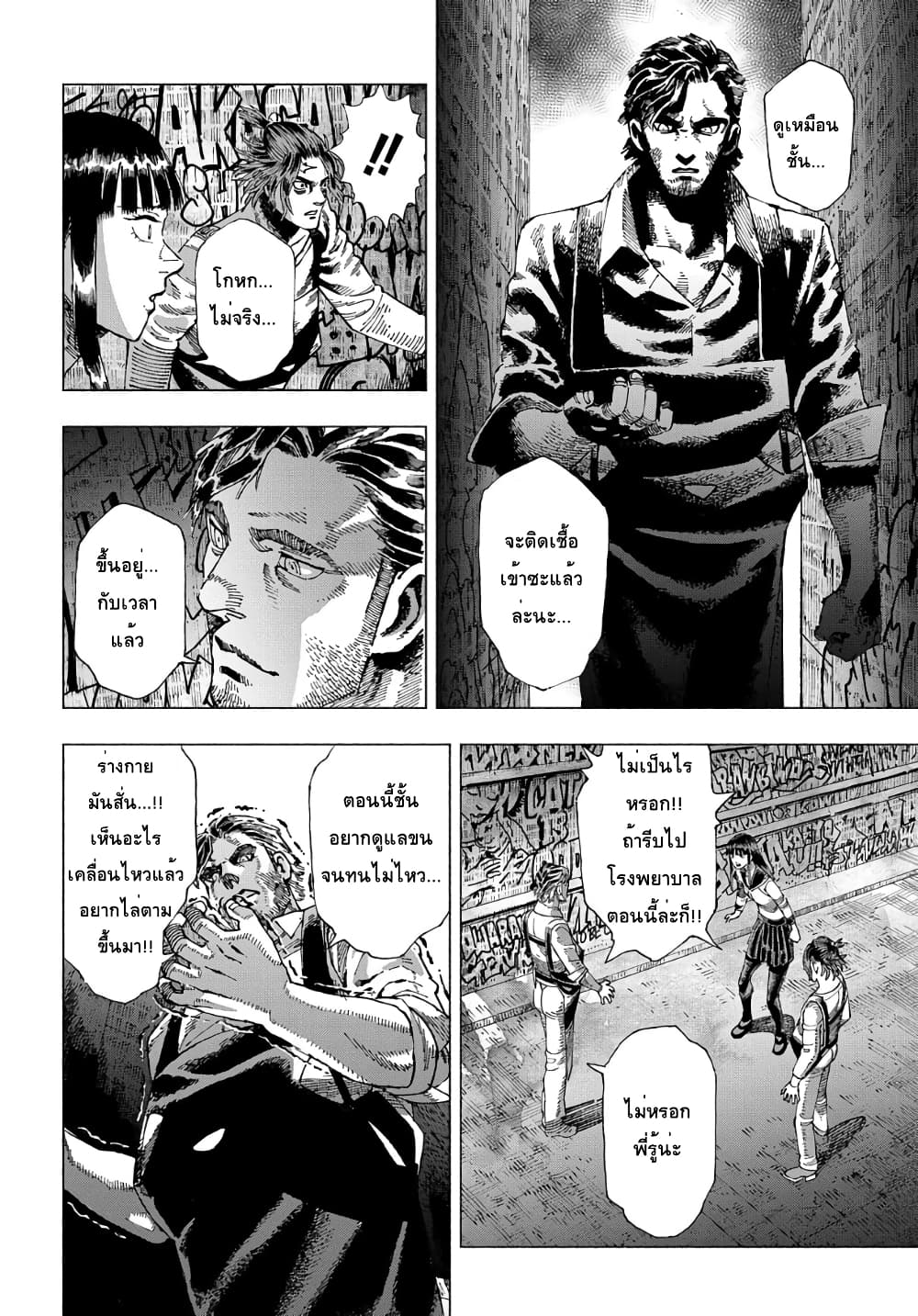 Nyaight of the Living Cat ซอมบี้เหมียวครองโลก! 2.2-คืนนี้เหล่าแมวได้แย่งชิงดวงดาวไป (ภาคปลาย)