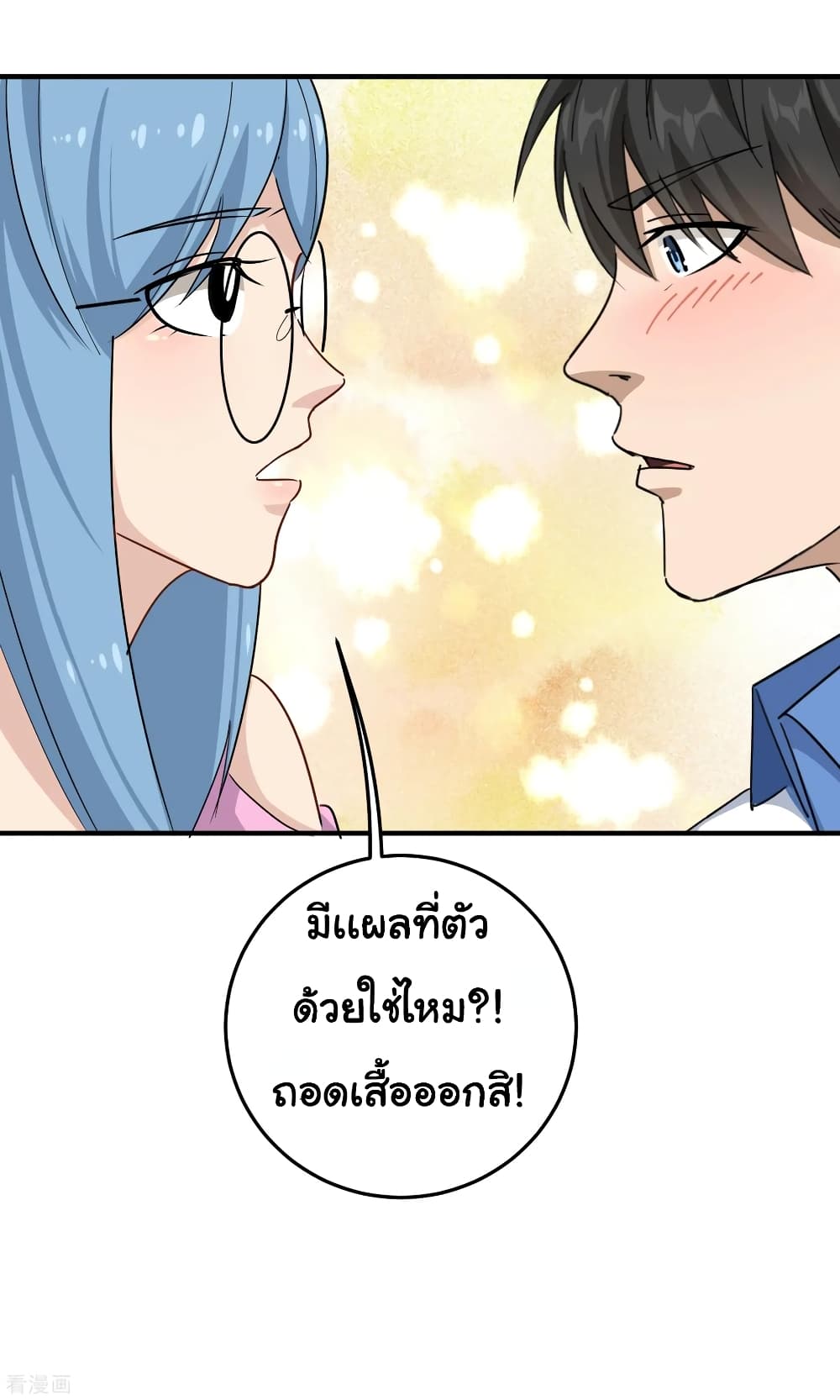 School Flower Master ระบบเรียนพาเซียนเรื่องรัก 26-26