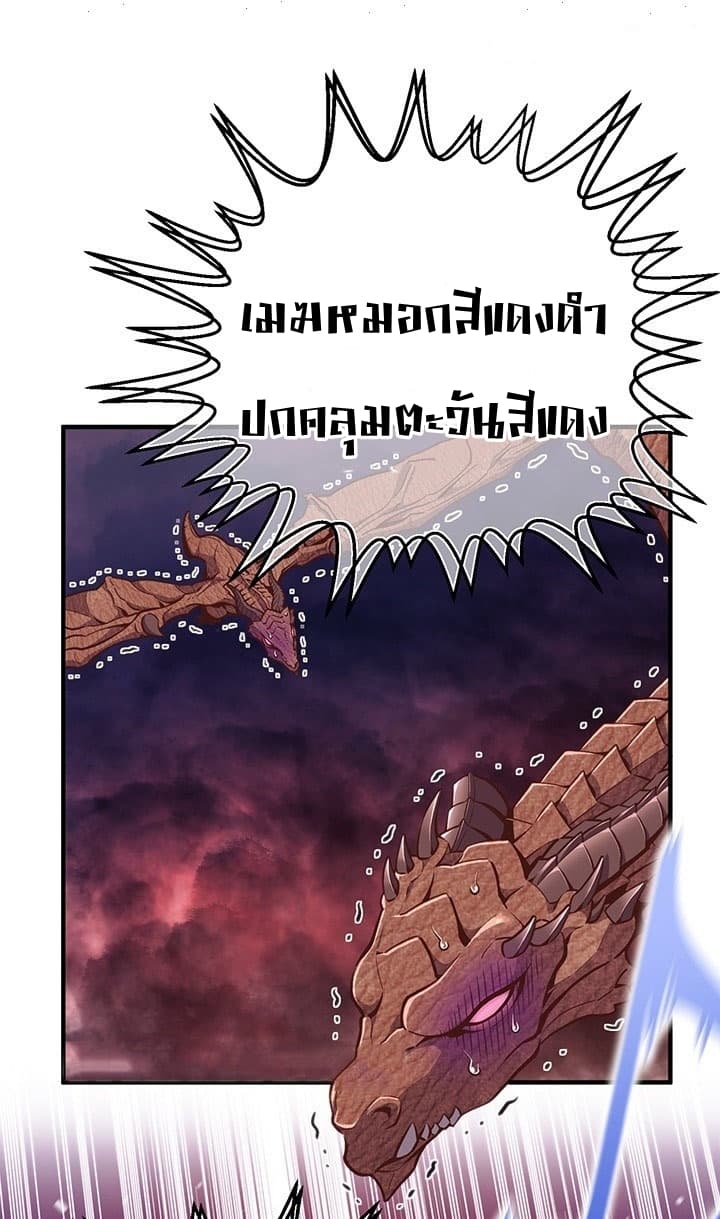 Legendary Moonlight Sculptor ประติมากรแสงจันทร์ในตำนาน 142-142