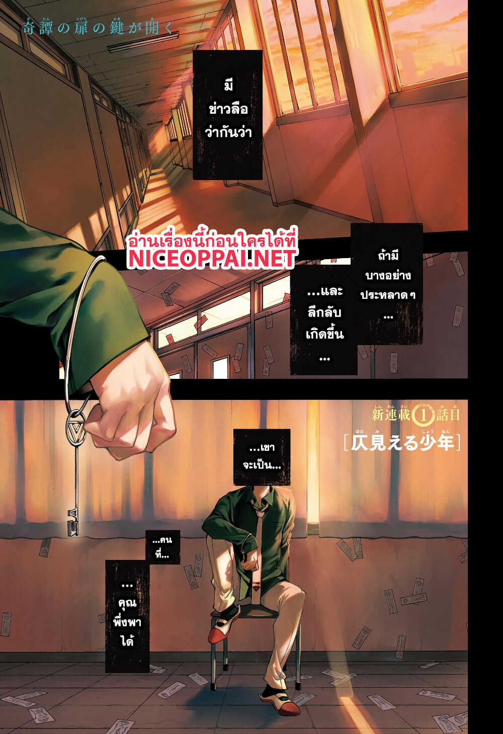 Phantom Seer 1-1