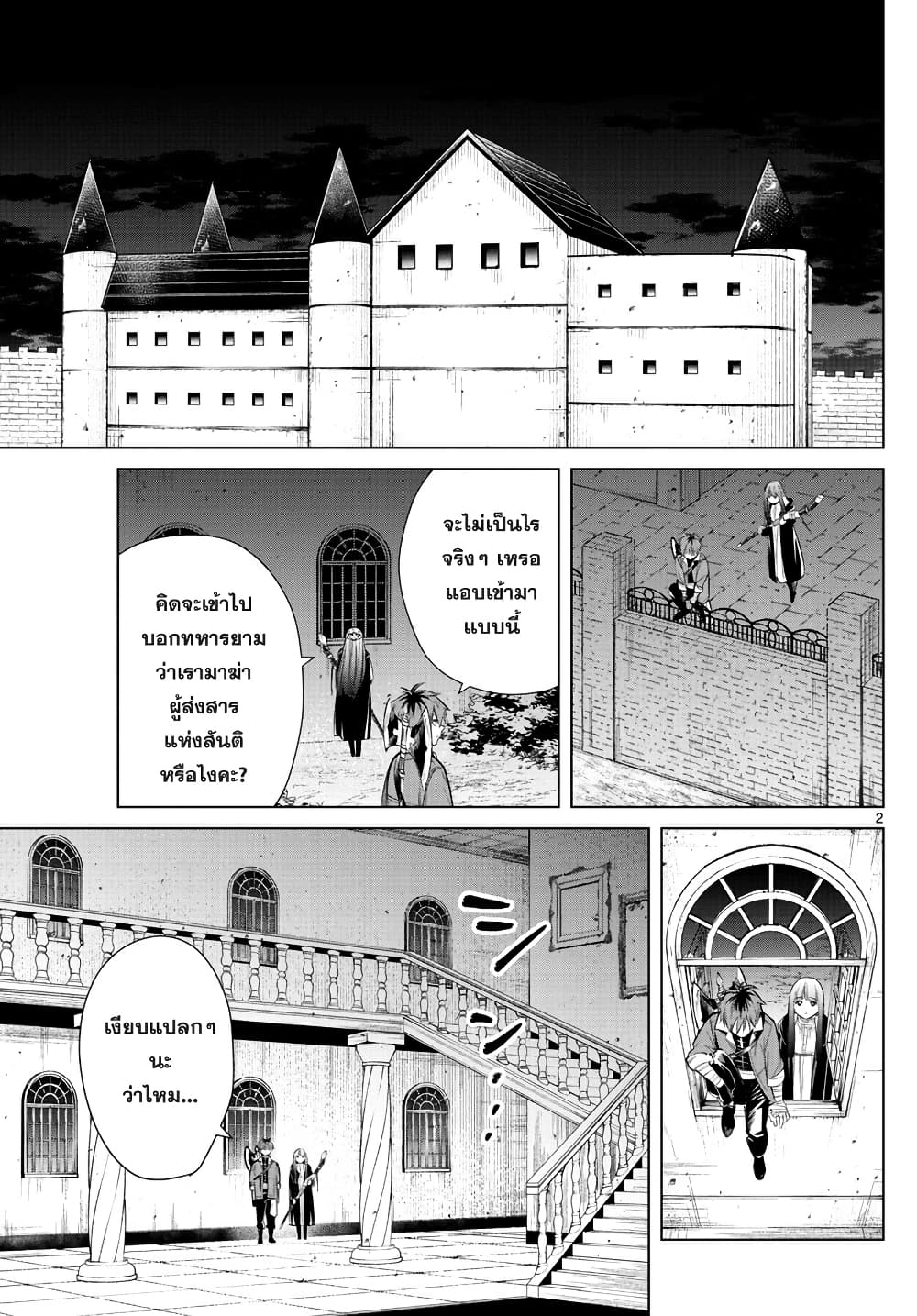 Sousou no Frieren ฟรีเรน ผู้ส่งวิญญาณ 17-ฟรีเรน ผู้ส่งวิญญาณ