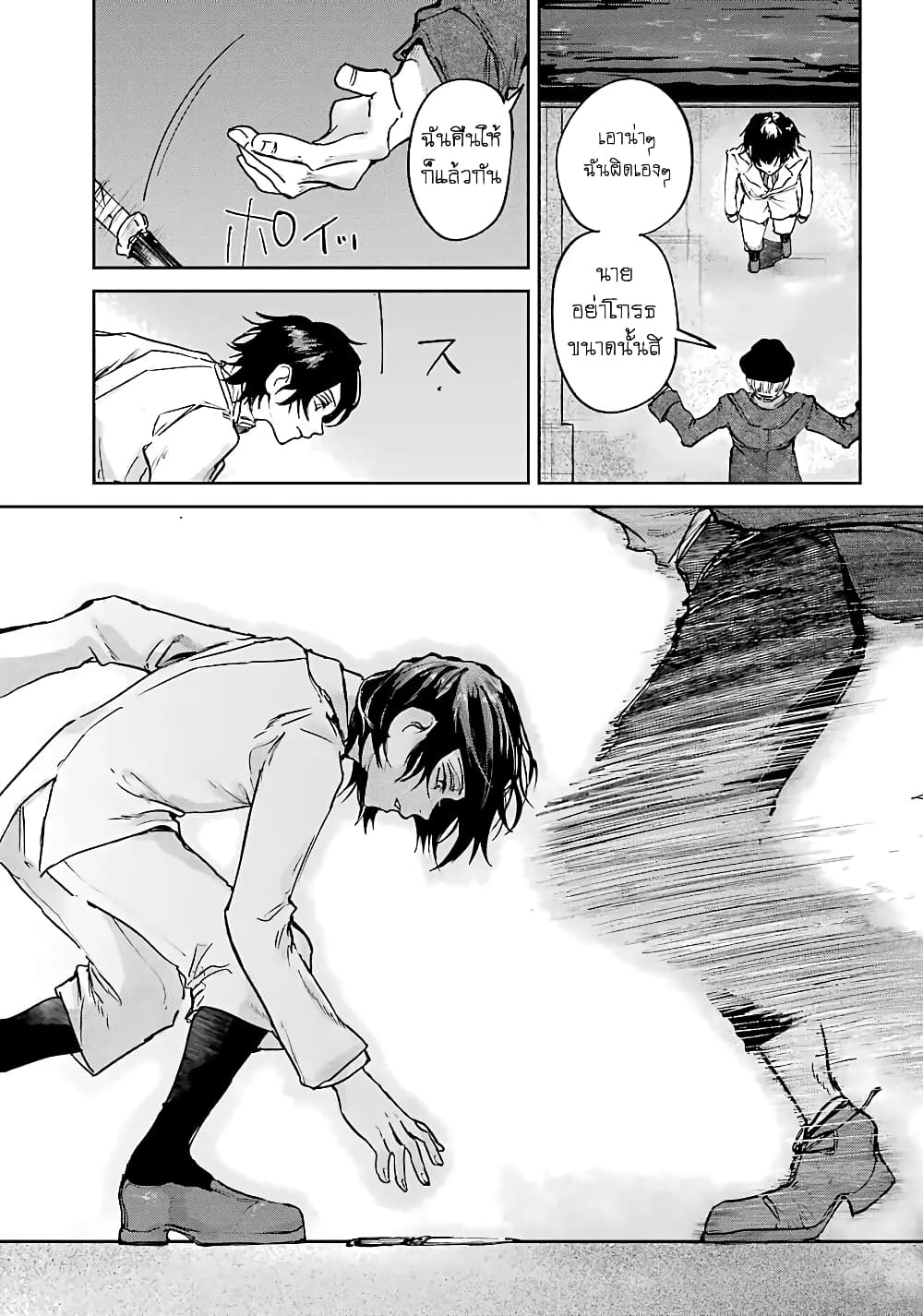 Akai Kiri no Naka kara จากในม่านหมอกสีแดง 3.1-องค์กร (ครึ่งแรก)