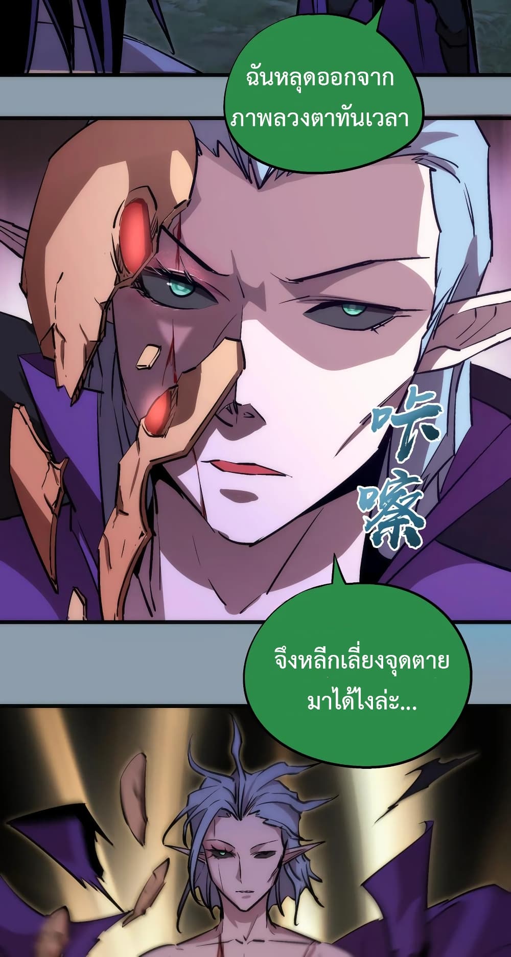 I'm Not the Overlord! 27.2-27.2