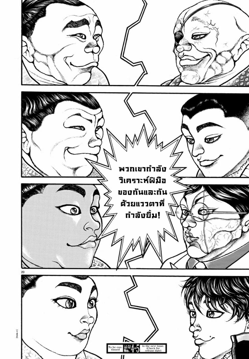 Baki Dou II 47-47