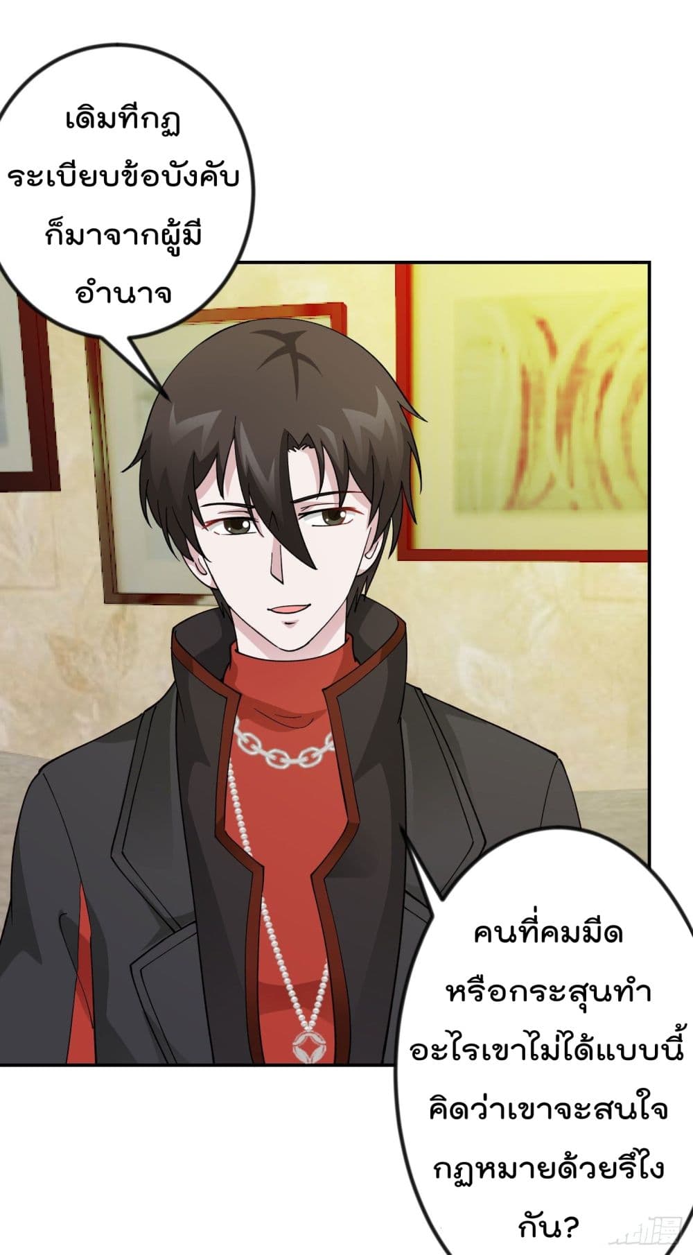 The Legend God King in The City ตำนานราชันเซียนแห่งนคร 32-32