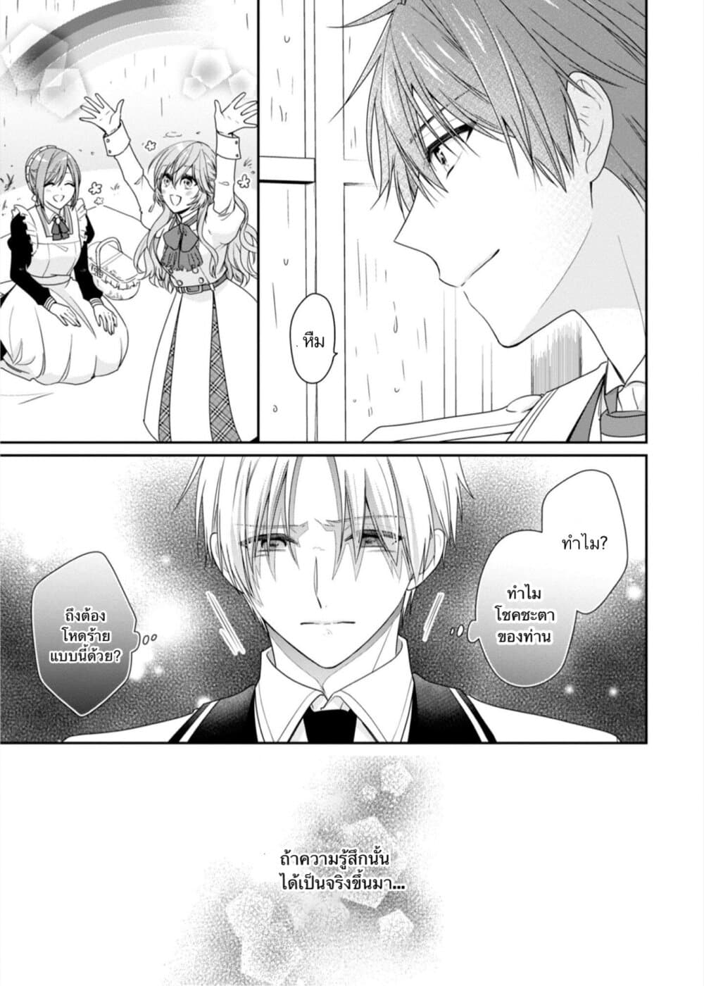 Akuyaku Reijou wa Ringoku no Oitaishi ni Dekiai Sareru 7-7