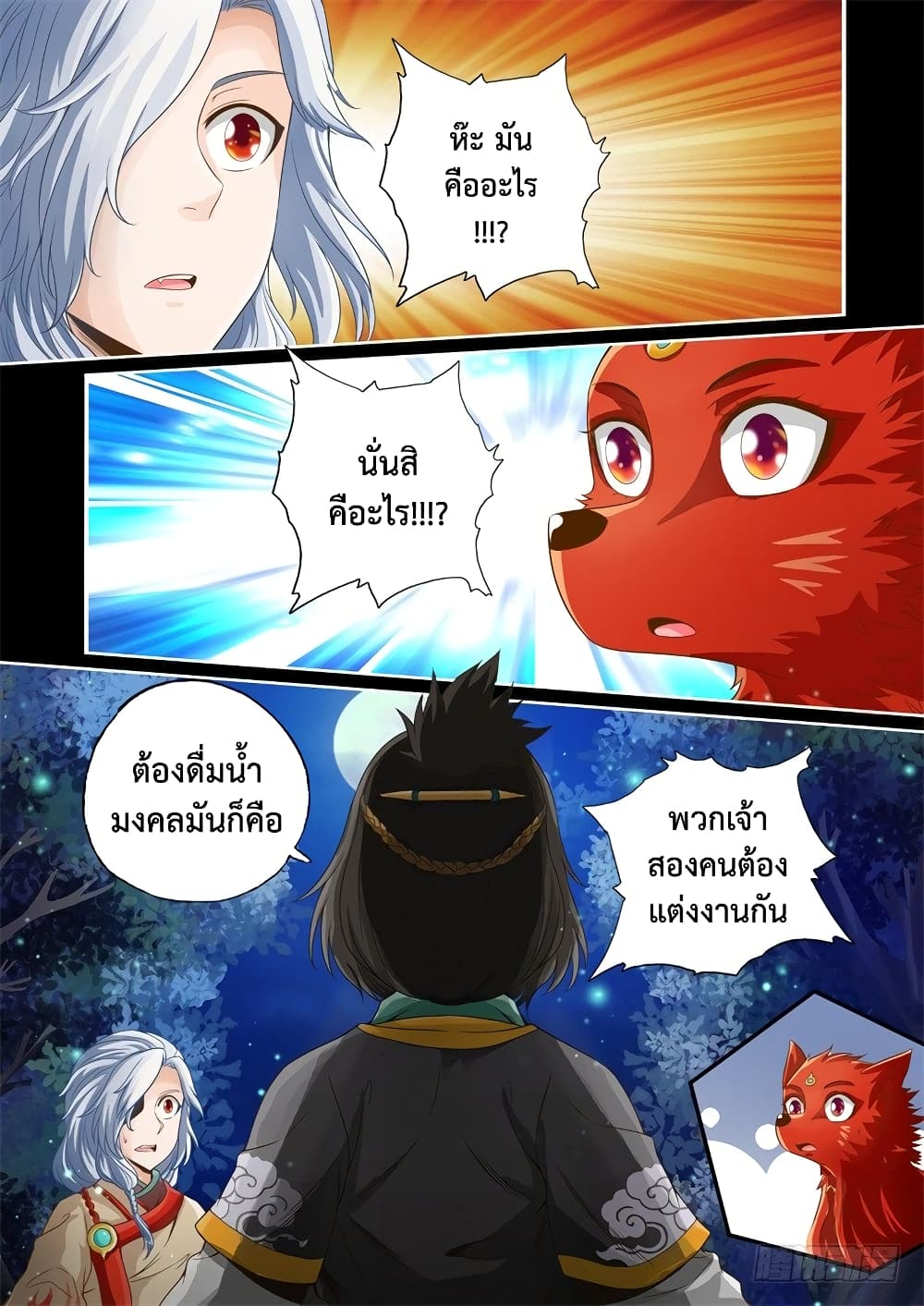 The Legend of Seven Leaves 43-43