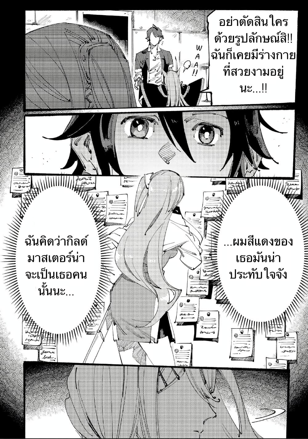Slave of Black Knight 3-สงครามกิลด์ที่ใสสะอาด