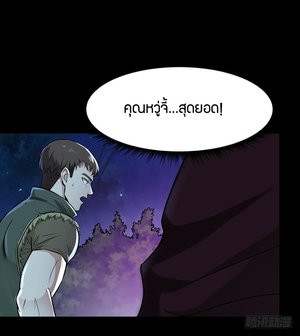 Rebirth: City Deity 66-66