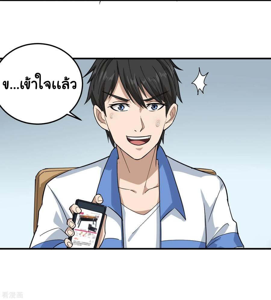 School Flower Master ระบบเรียนพาเซียนเรื่องรัก 43-43