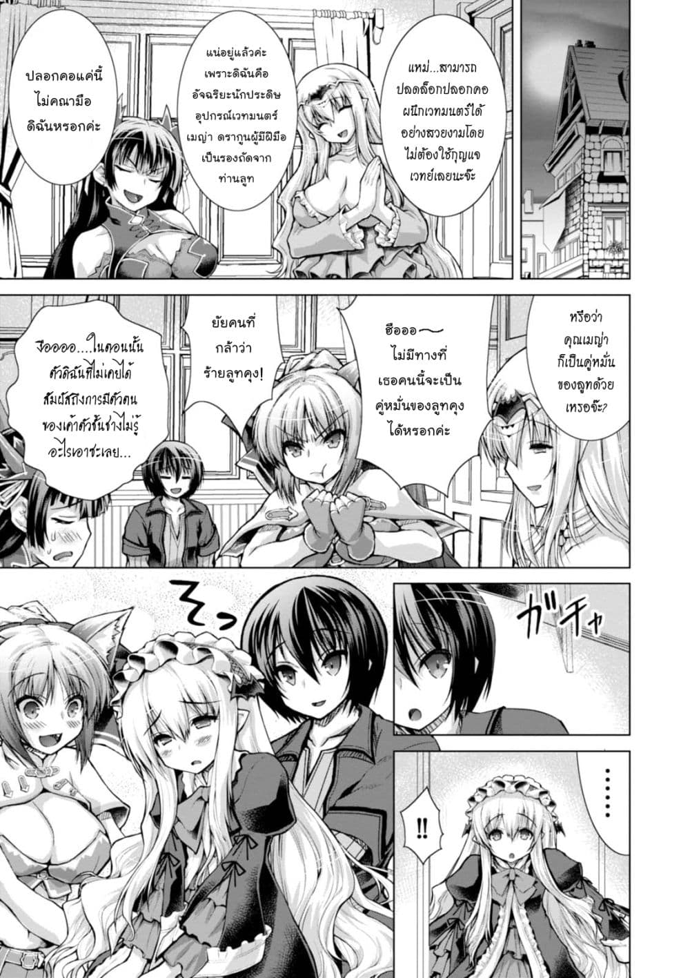 Gunota ga Mahou Sekai ni Tensei Shitara, Gendai Heiki de Guntai Harem o Tsukucchaimashita!? 24-24
