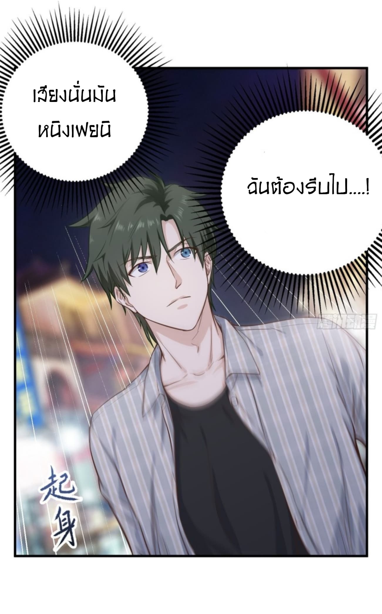 Supreme God's Eye 7-7