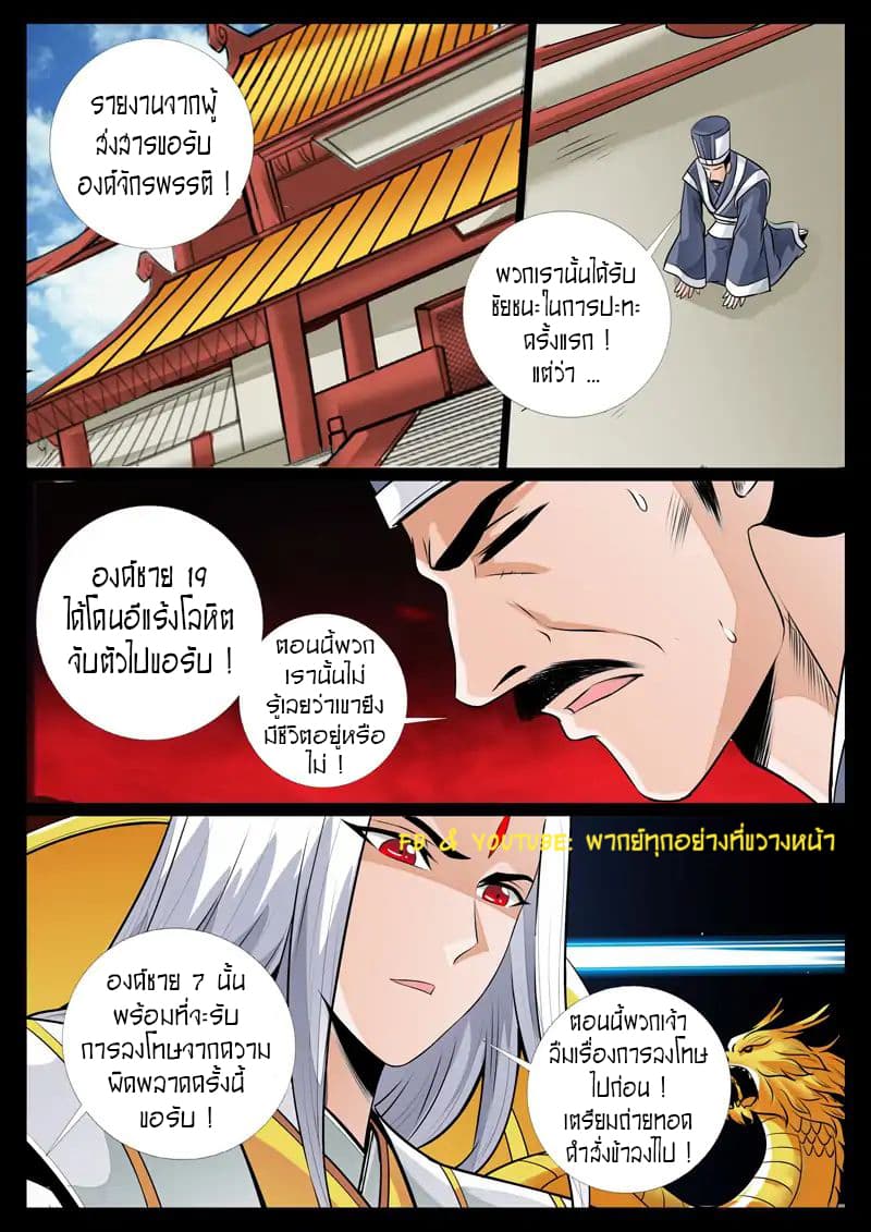 Dragon King of the World 78-78