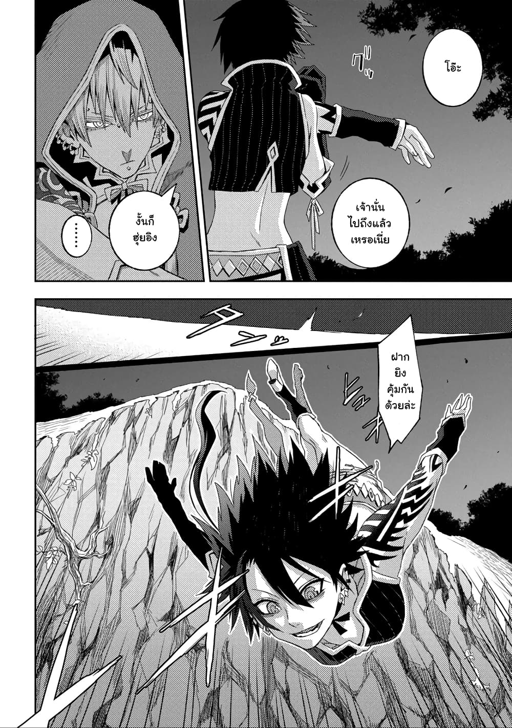 Morpheus Road 1-มอร์เฟียส โรด