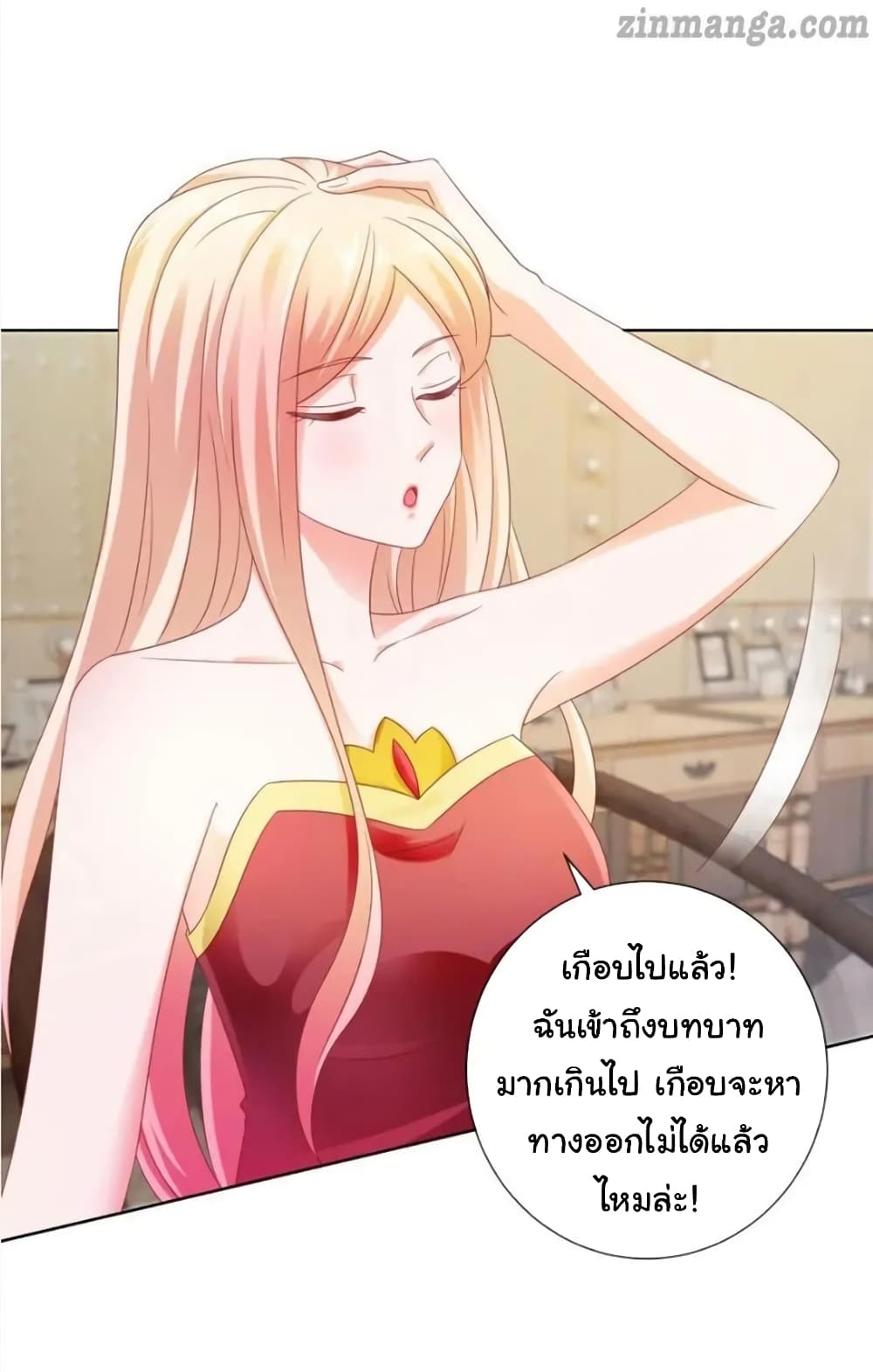The Lovely Wife And Strange Marriage แผนรักลวงใจ 131-131