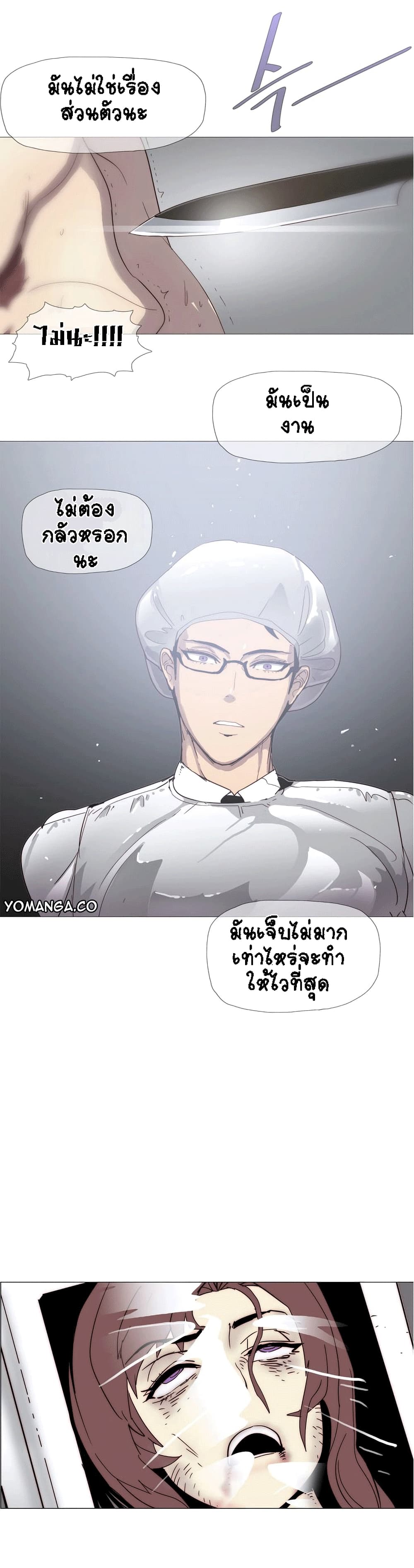 Household Affairs 3-3
