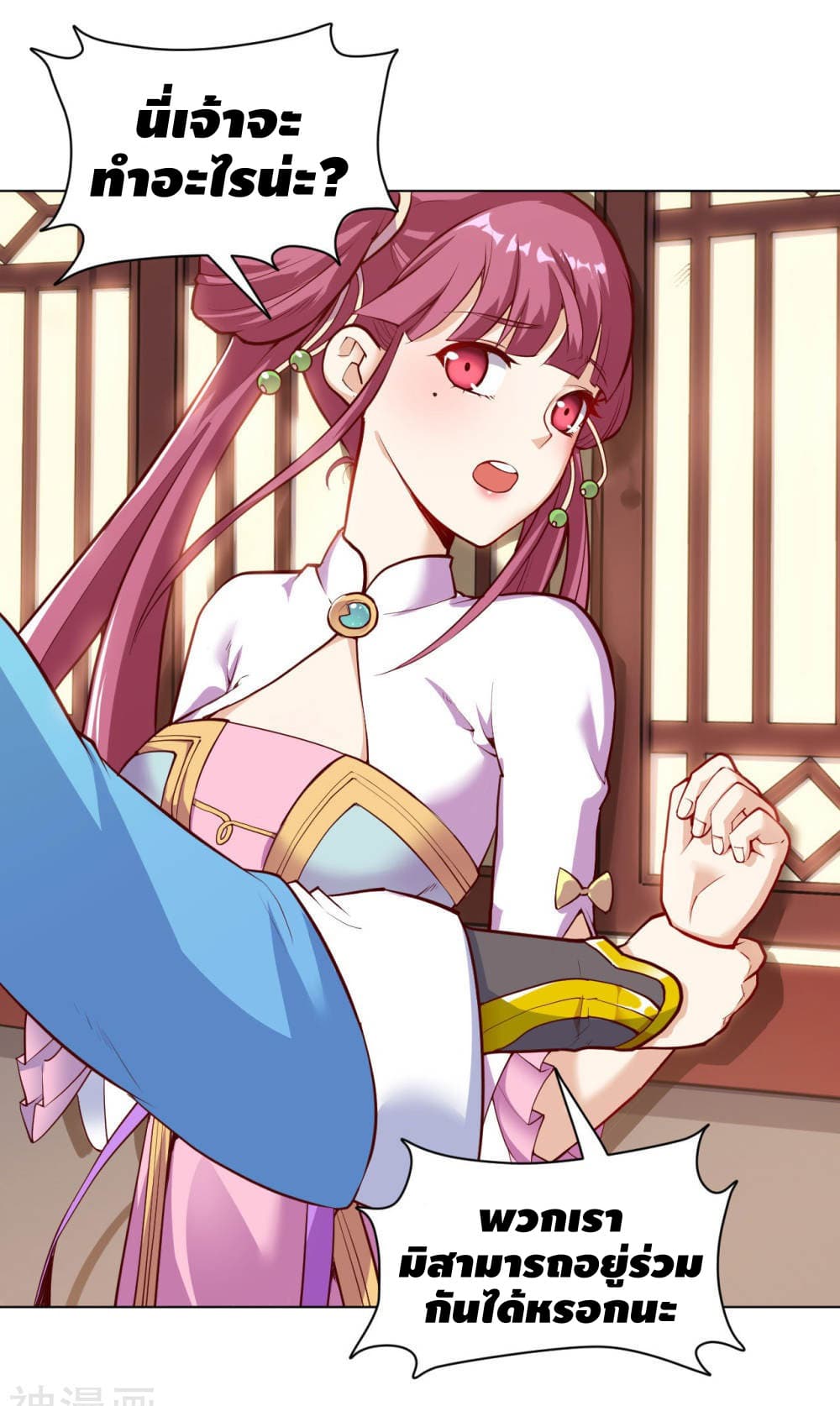 Martial Emperor จุติมหาเทพเฉินหวู๋ 18-18