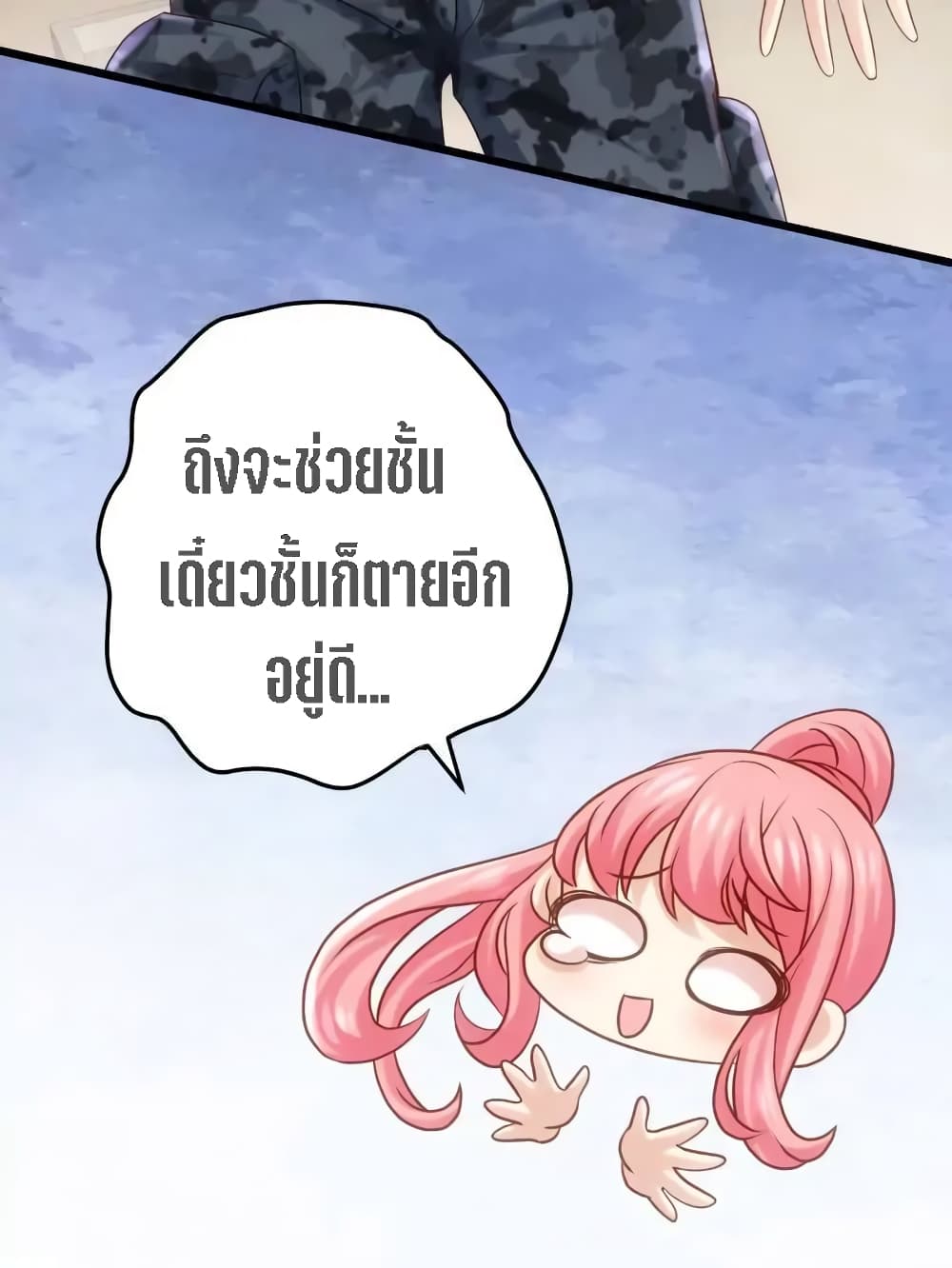 My Beautiful Time with You 4-4